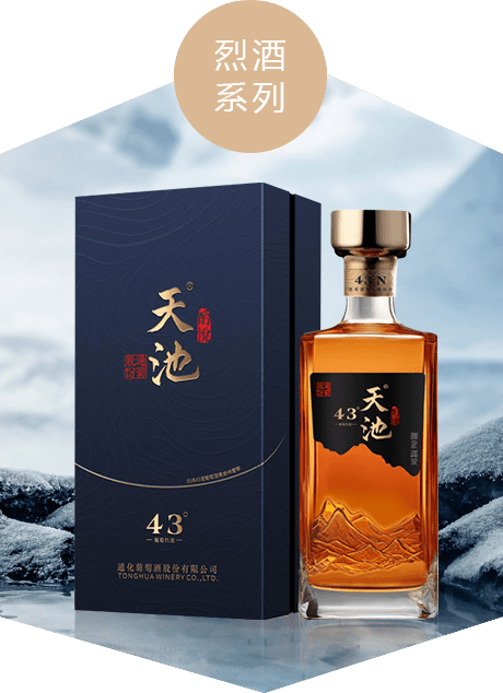 烈酒系列